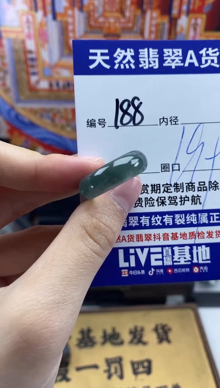 未镶嵌戒指翡翠188