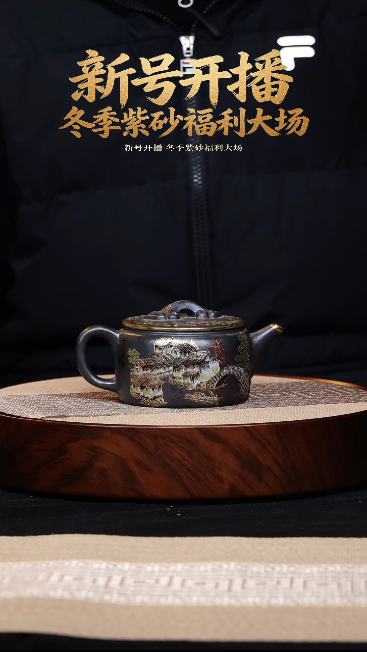 茶壶紫砂宜兴紫砂 茶壶 石黄 珐琅彩汉瓦220cc h066