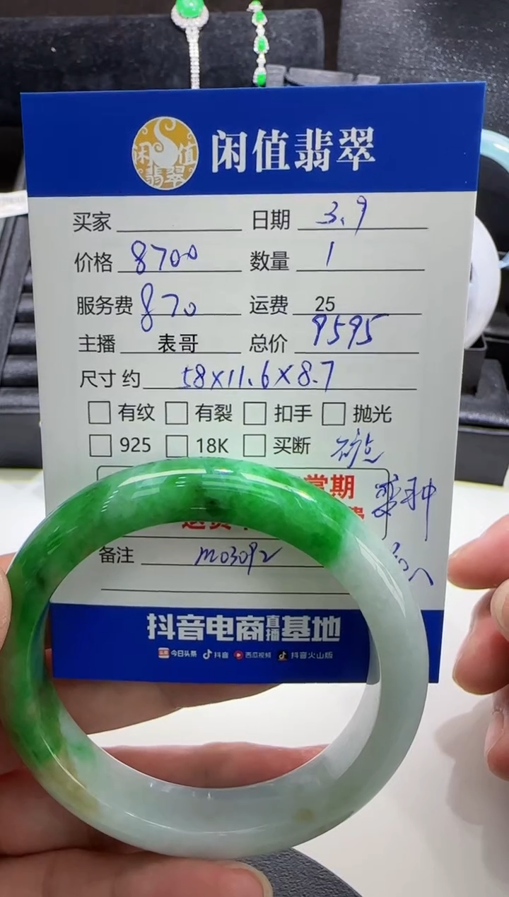 【闪购商品】翡翠手镯未镶嵌翡翠手镯