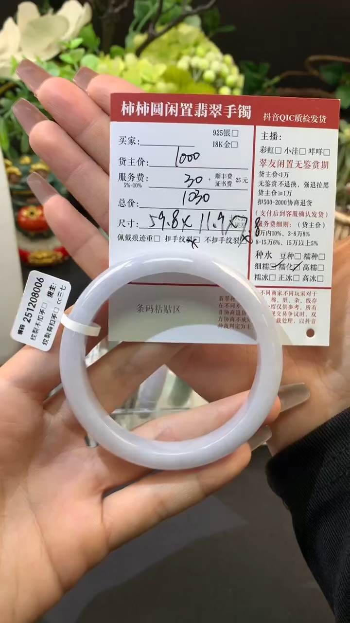 未镶嵌手镯翡翠青****੭姐姐251208006