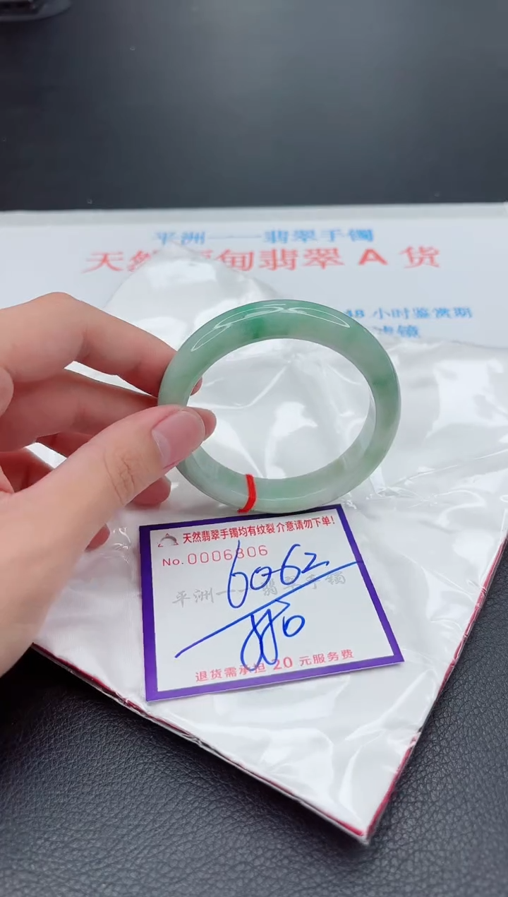 翡翠手镯未镶嵌1