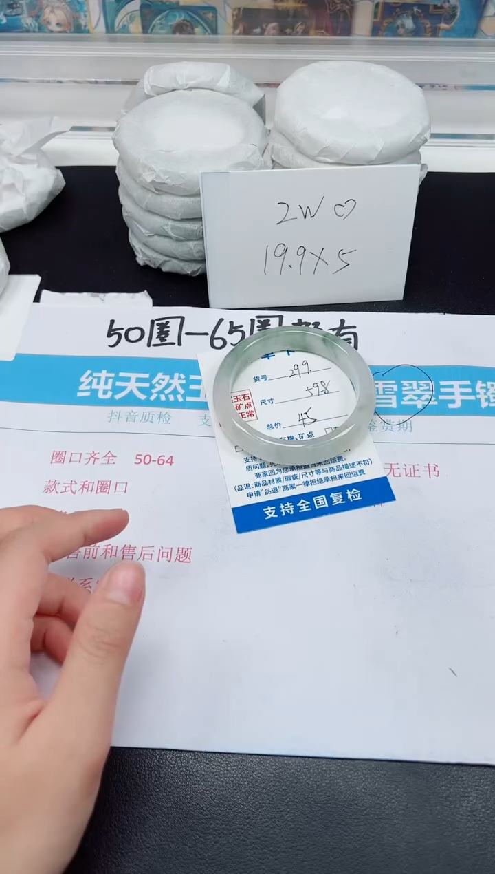 【闪购商品】石英质玉手镯未镶嵌G299-59.8
