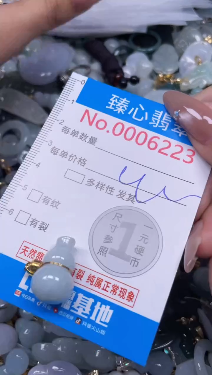 颈饰未镶嵌翡翠6223