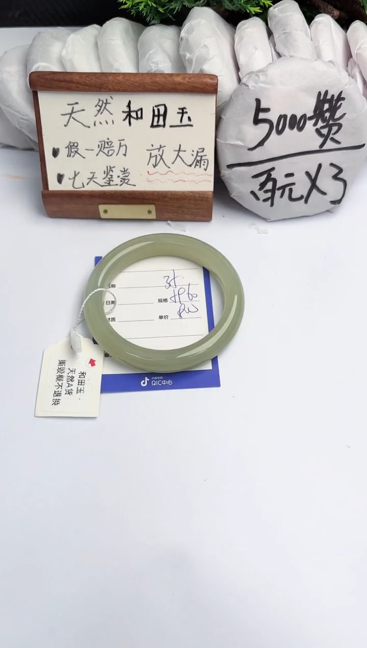 【闪购商品】和田玉手镯未镶嵌柯沛35