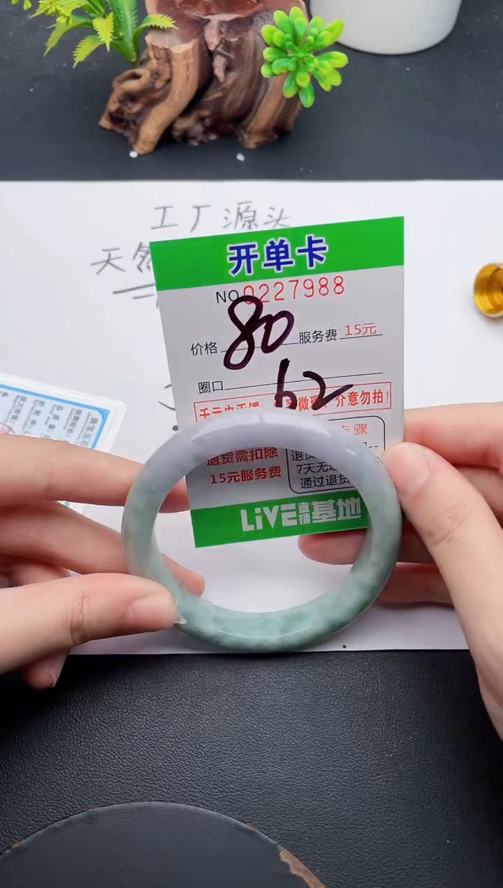 未镶嵌手镯翡翠88天然翡翠A货