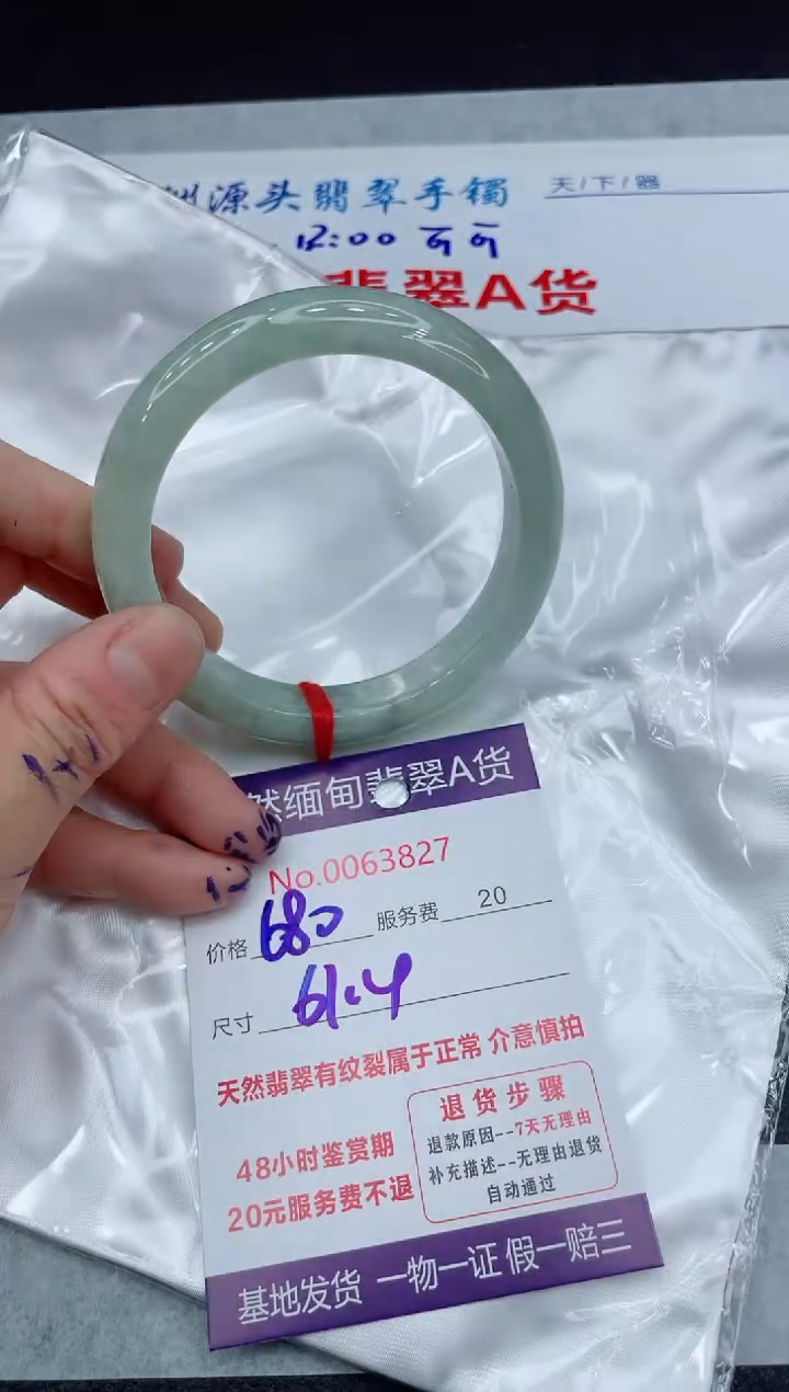 【闪购商品】翡翠手镯未镶嵌111111111