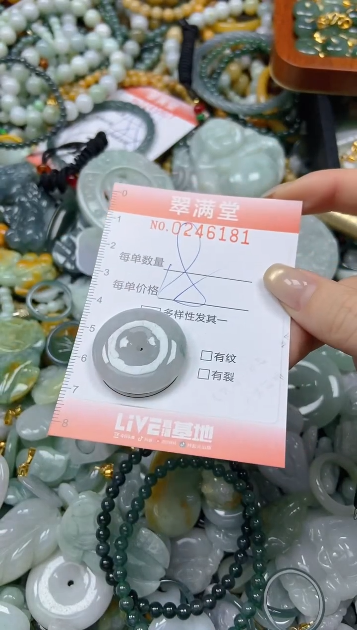 颈饰未镶嵌翡翠闪购0246181