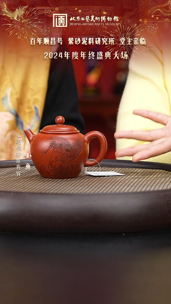 【闪购商品】紫砂茶壶国企品牌 陶茶溯源 顺昌號 078