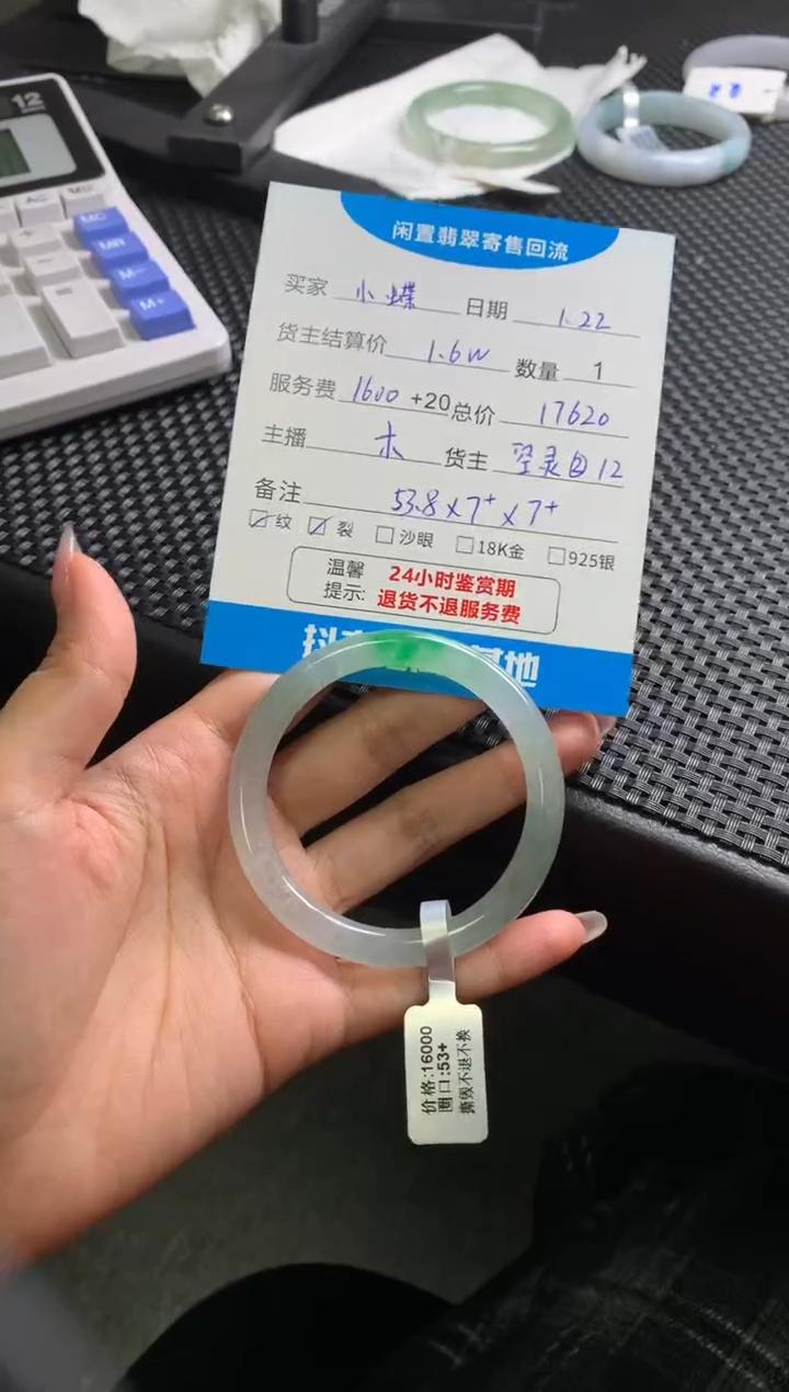 【闪购商品】翡翠手镯未镶嵌手镯