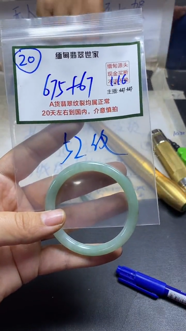 【闪购商品】定制翡翠未镶嵌20/手镯/