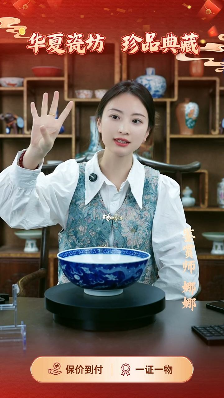 陶瓷海**川康熙青花龙纹大碗