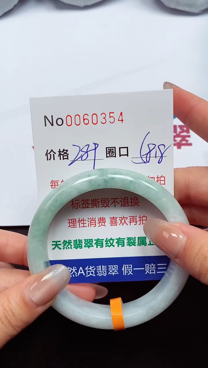 【闪购商品】翡翠手镯未镶嵌  0060354
