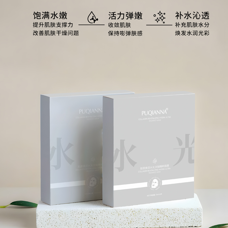 【可免洗】胶原焕活水光次抛精粹面膜补水面膜净透流光风