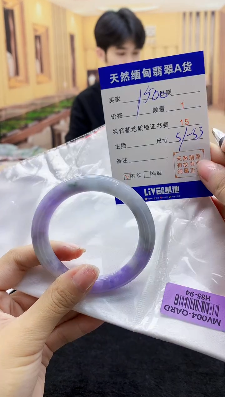 【闪购商品】翡翠手镯未镶嵌      H85-94