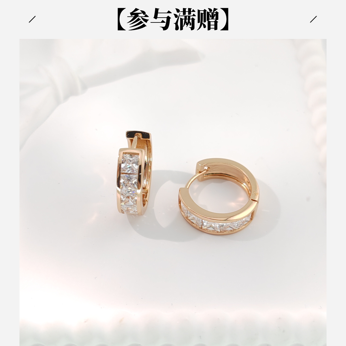 XUPING/旭平首饰 合金合成锆石耳饰 新年简约方块 GDD X000729144