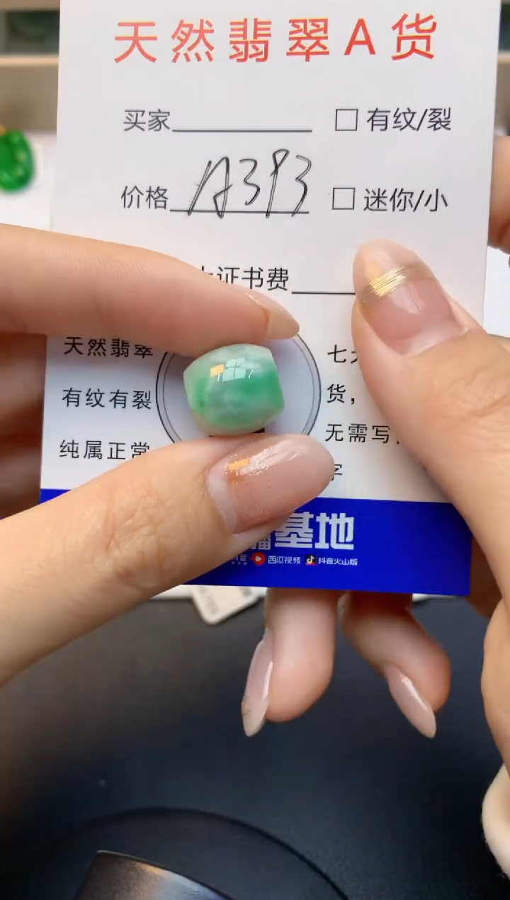 颈饰未镶嵌翡翠天然A货缅甸翡翠百元以上9元证书费自理