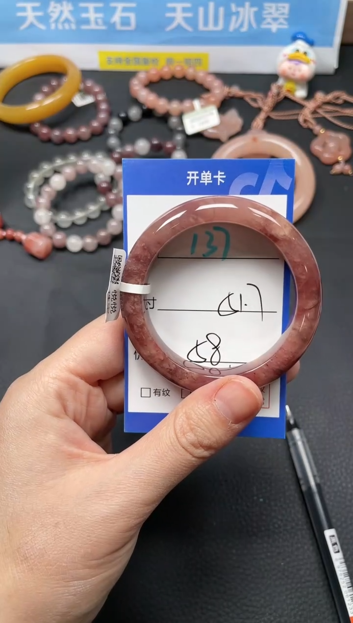未镶嵌手镯石英质玉137-51.7