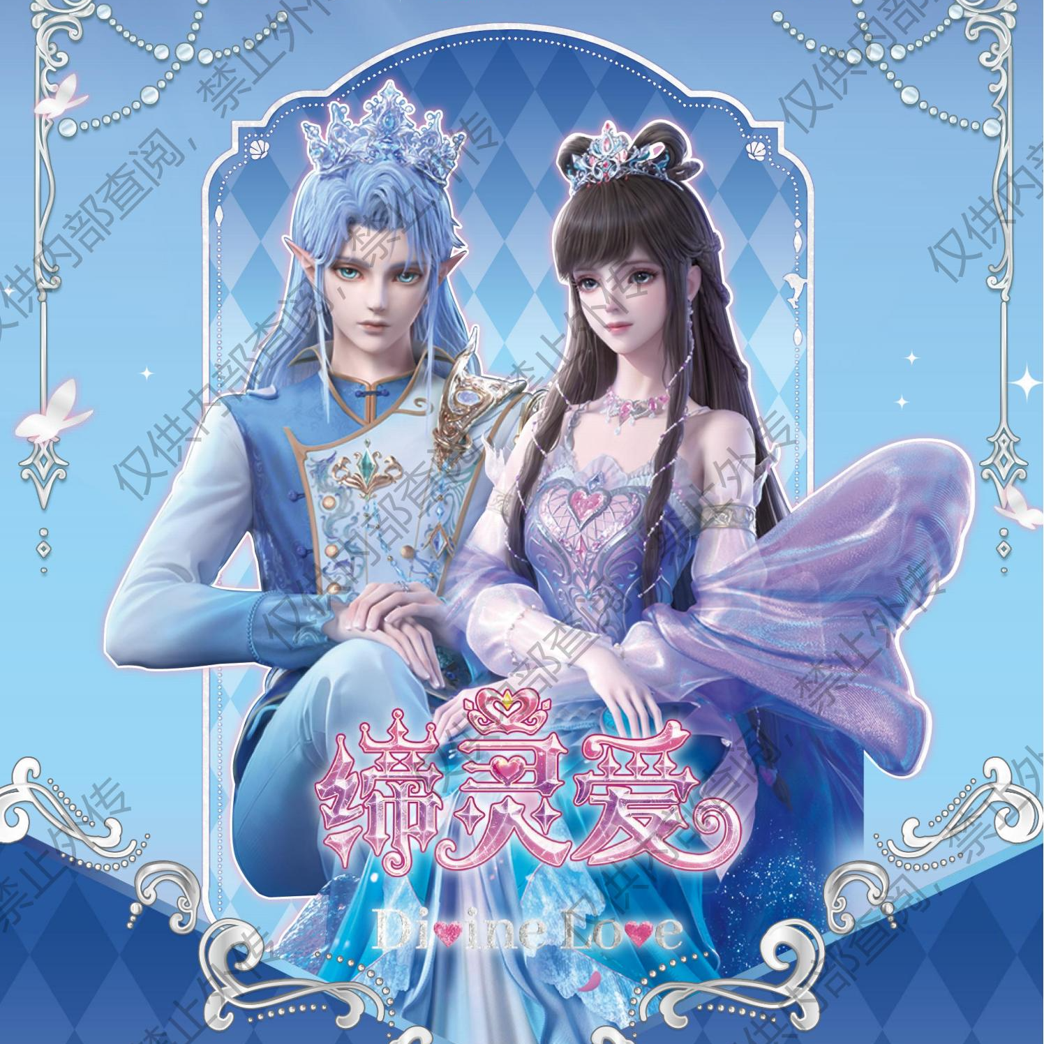 card.fun/集卡社【永动机】缔灵爱之默水玲珑星耀潮玩收藏卡