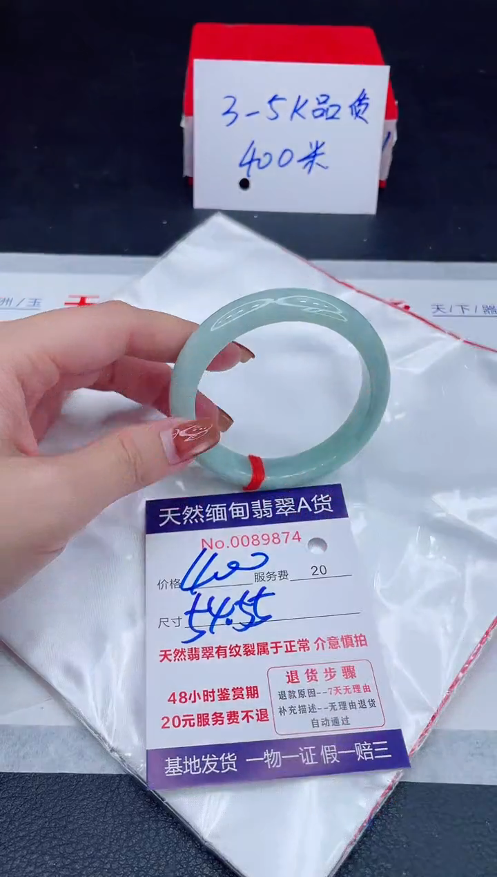未镶嵌手镯翡翠400.00