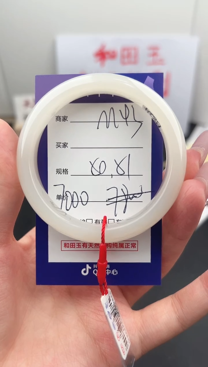 【闪购商品】和田玉手镯未镶嵌微色差M43