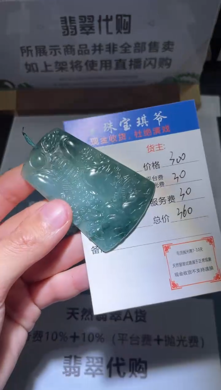 【闪购商品】定制翡翠未镶嵌毛货-不退不换