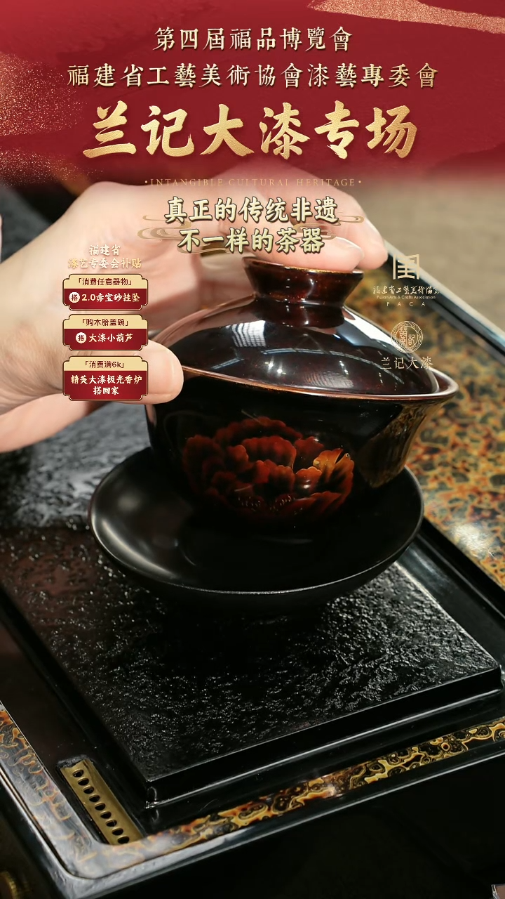 兰记手工漆器-一物一拍 以商品图片为主