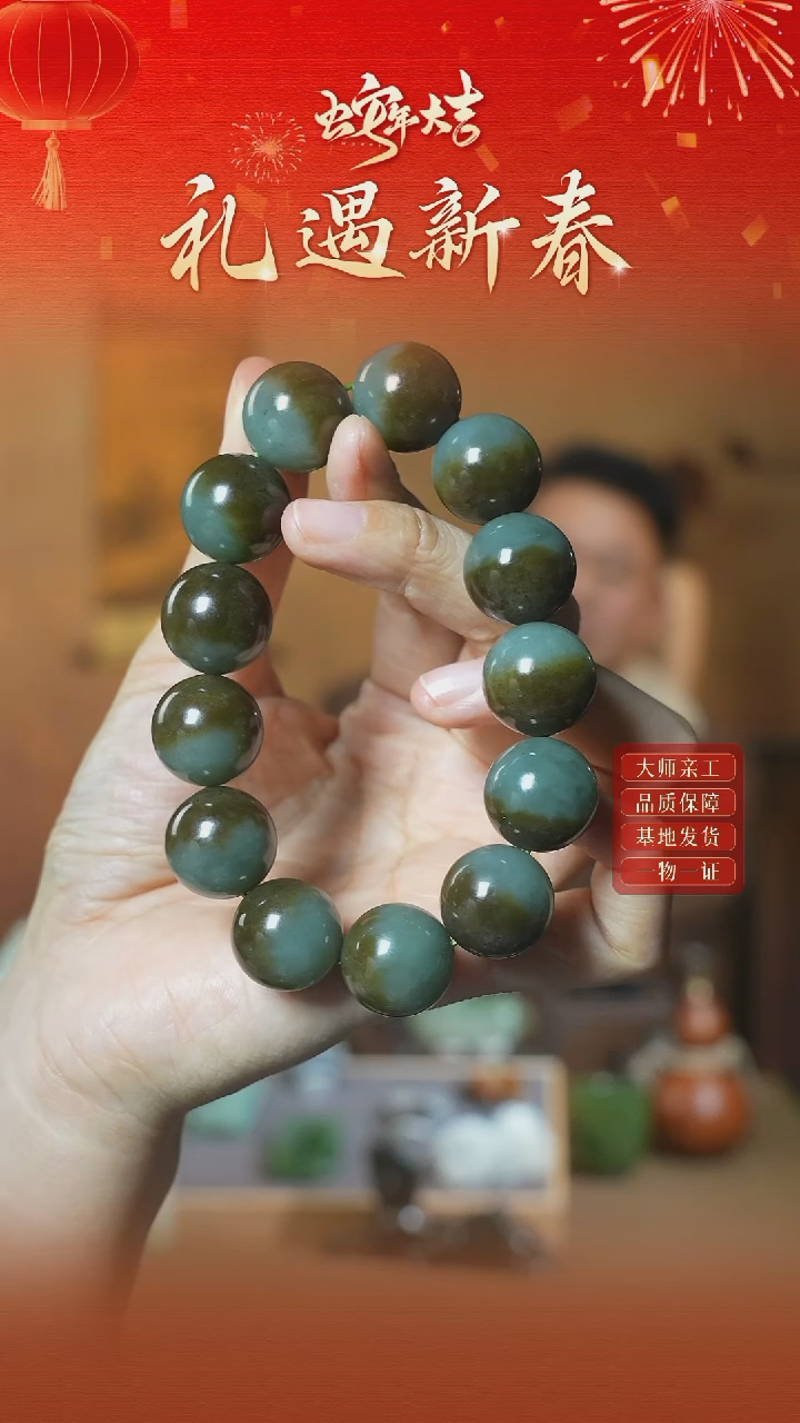 【闪购商品】和田玉手链未镶嵌ly