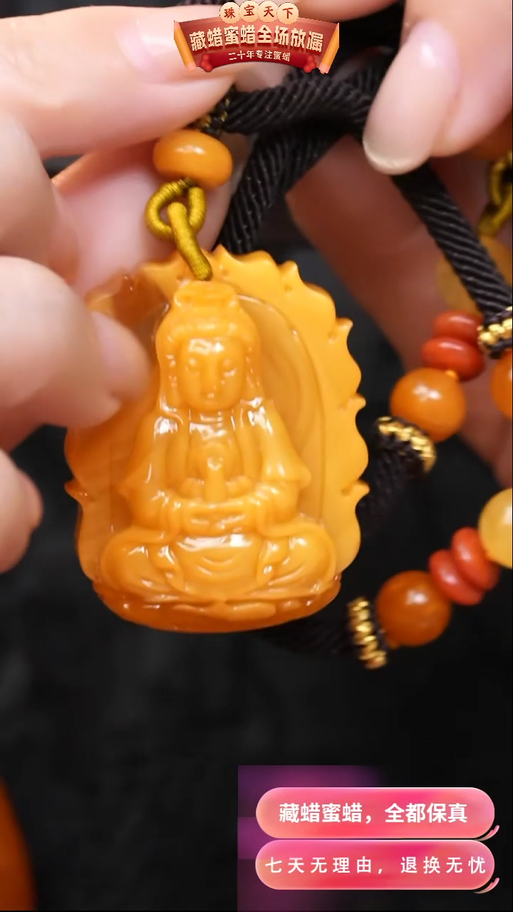 【闪购商品】蜜蜡颈饰未镶嵌1165天然蜜蜡琥珀假一罚四