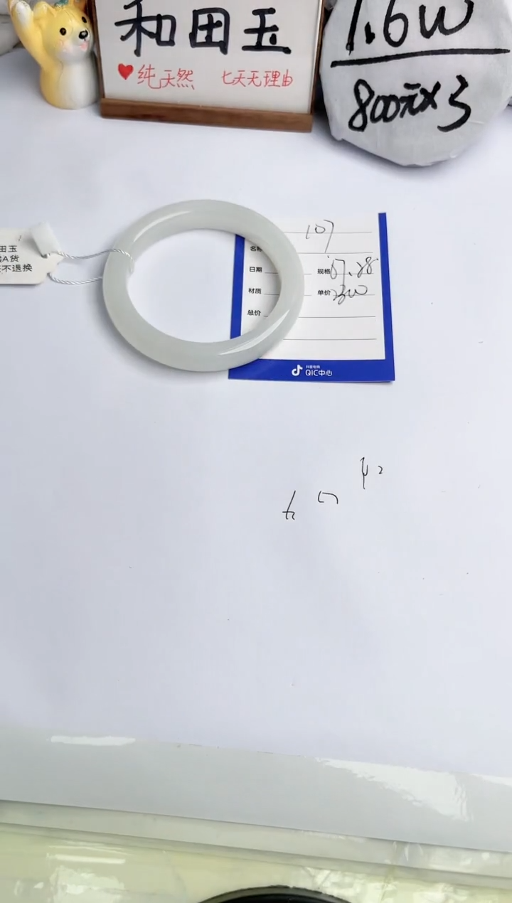 【闪购商品】和田玉手镯未镶嵌玉轩阁107