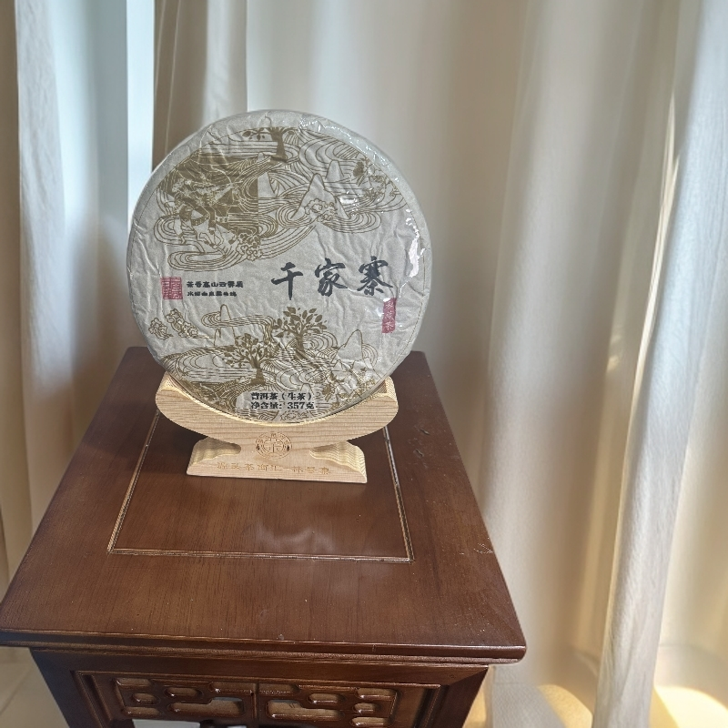 2019年镇沅千家寨生茶饼357g
