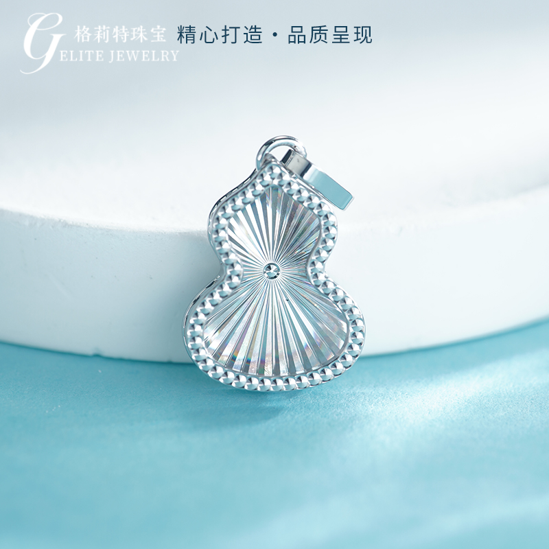 【年终大促】格莉特珠宝PT990铂金镭射葫芦吊坠七彩时尚气质CX1121