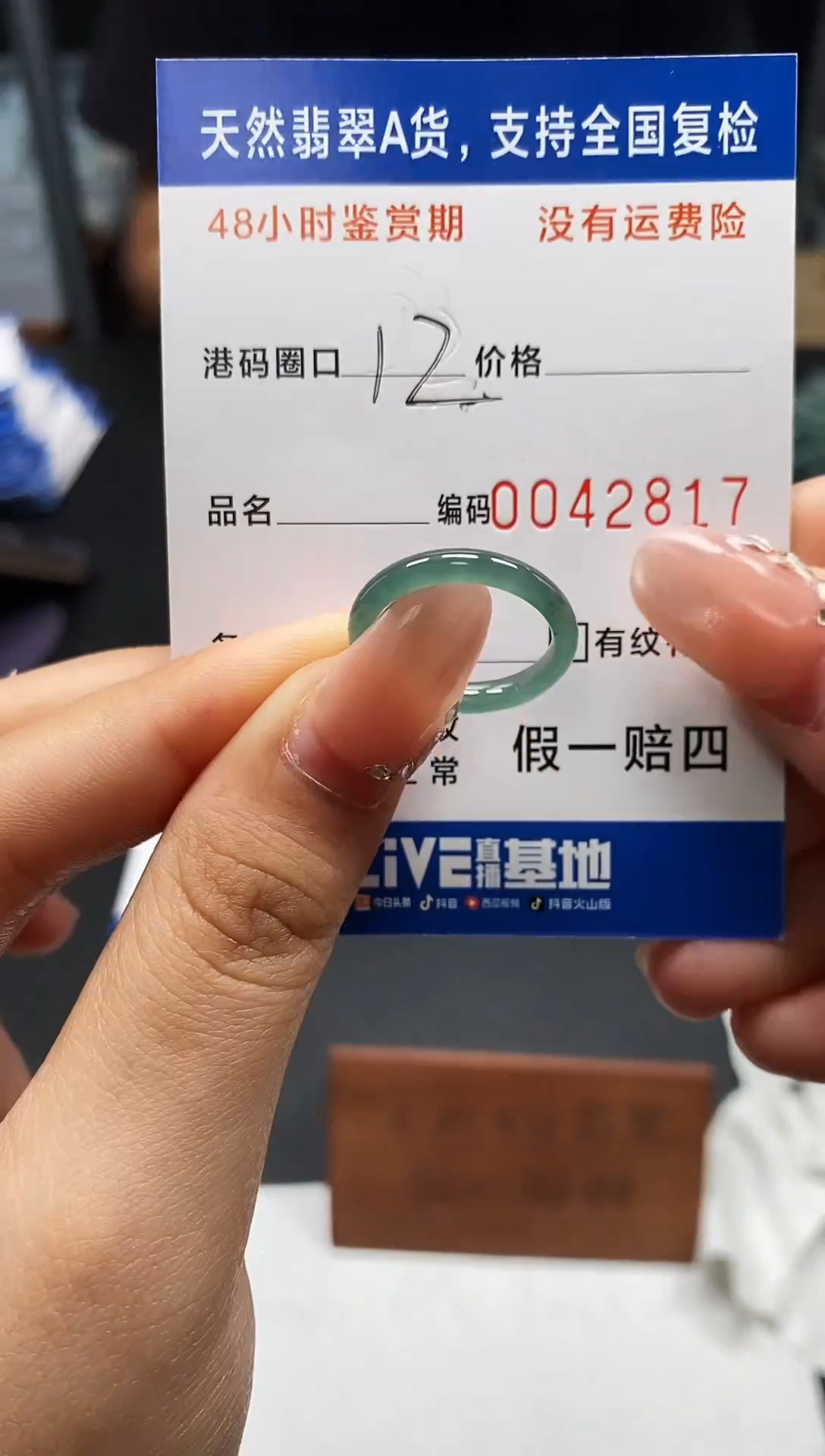 未镶嵌戒指翡翠天然A货翡翠2817