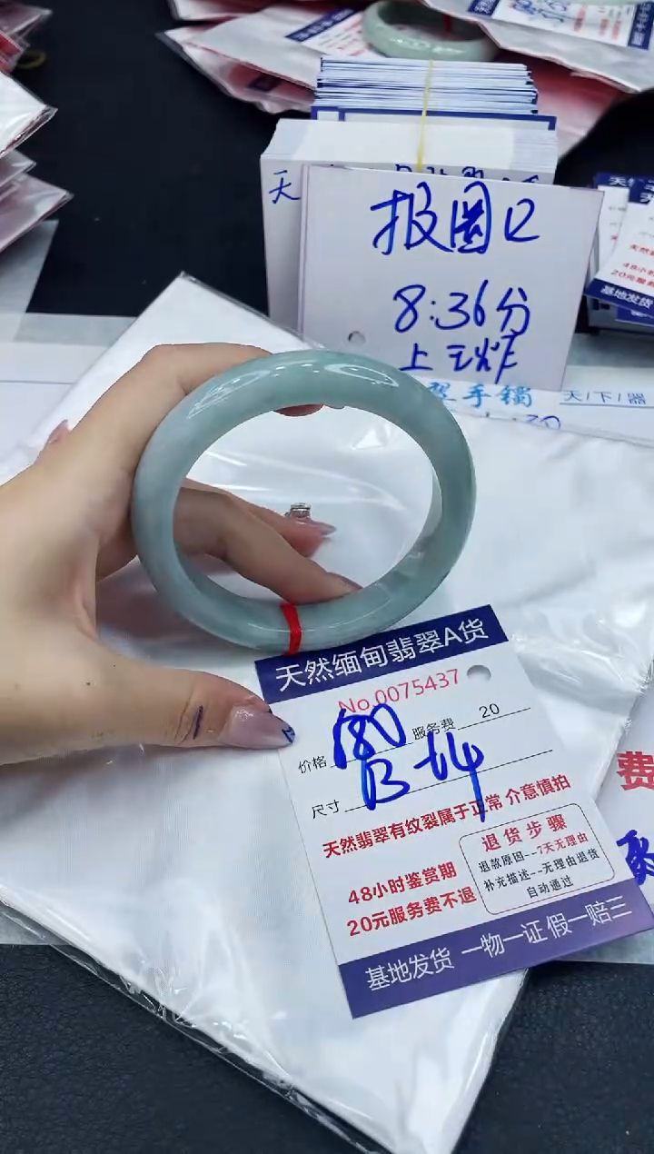 【闪购商品】翡翠手镯未镶嵌6666666666