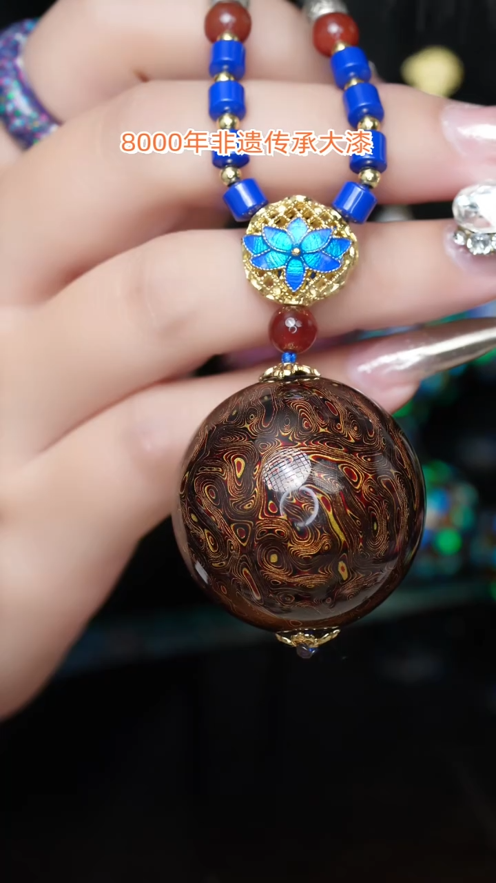 【闪购商品】*大漆珠...3.0.........*