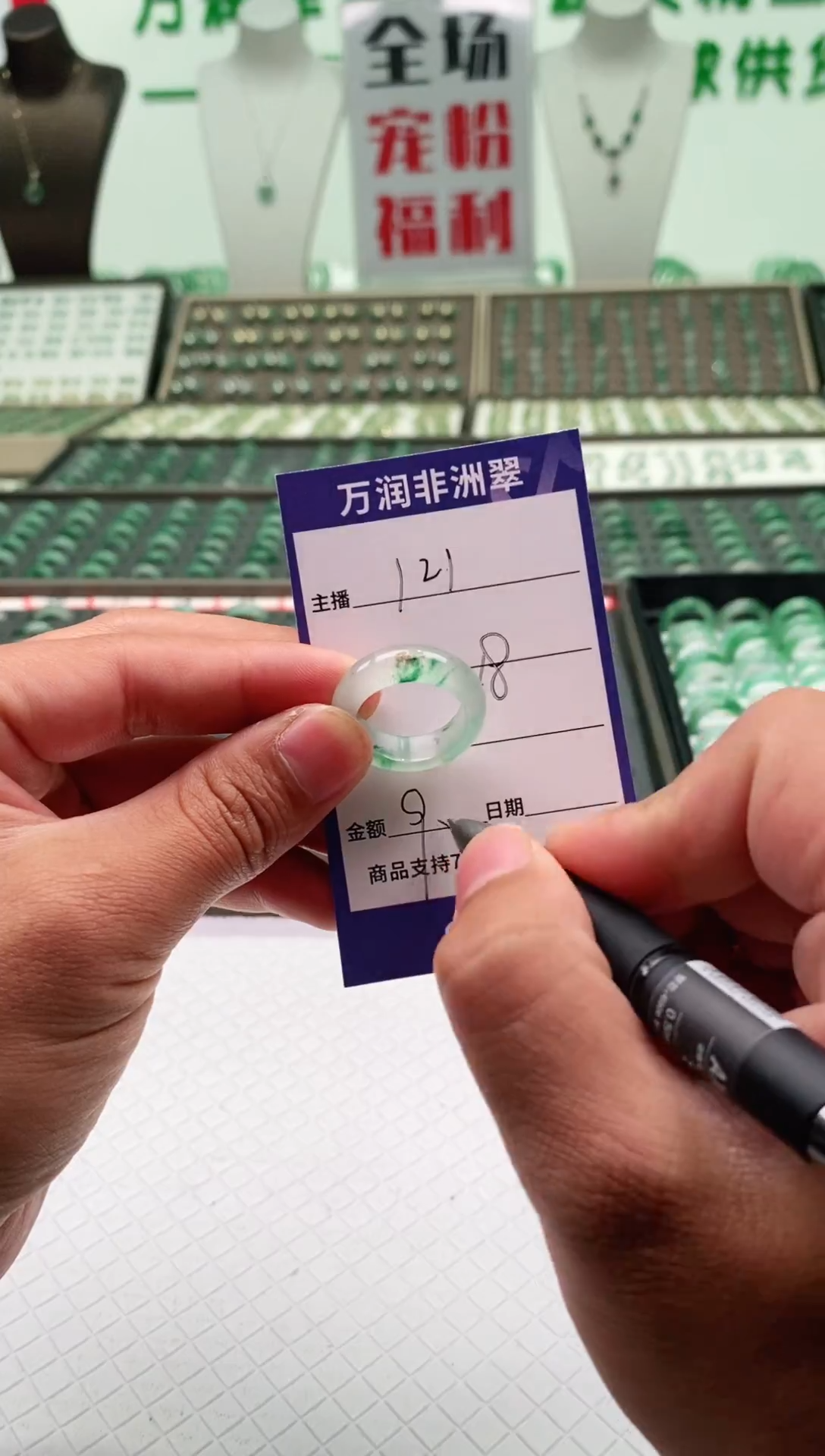 未镶嵌石英质玉（非洲翠）戒圈微瑕戒圈18