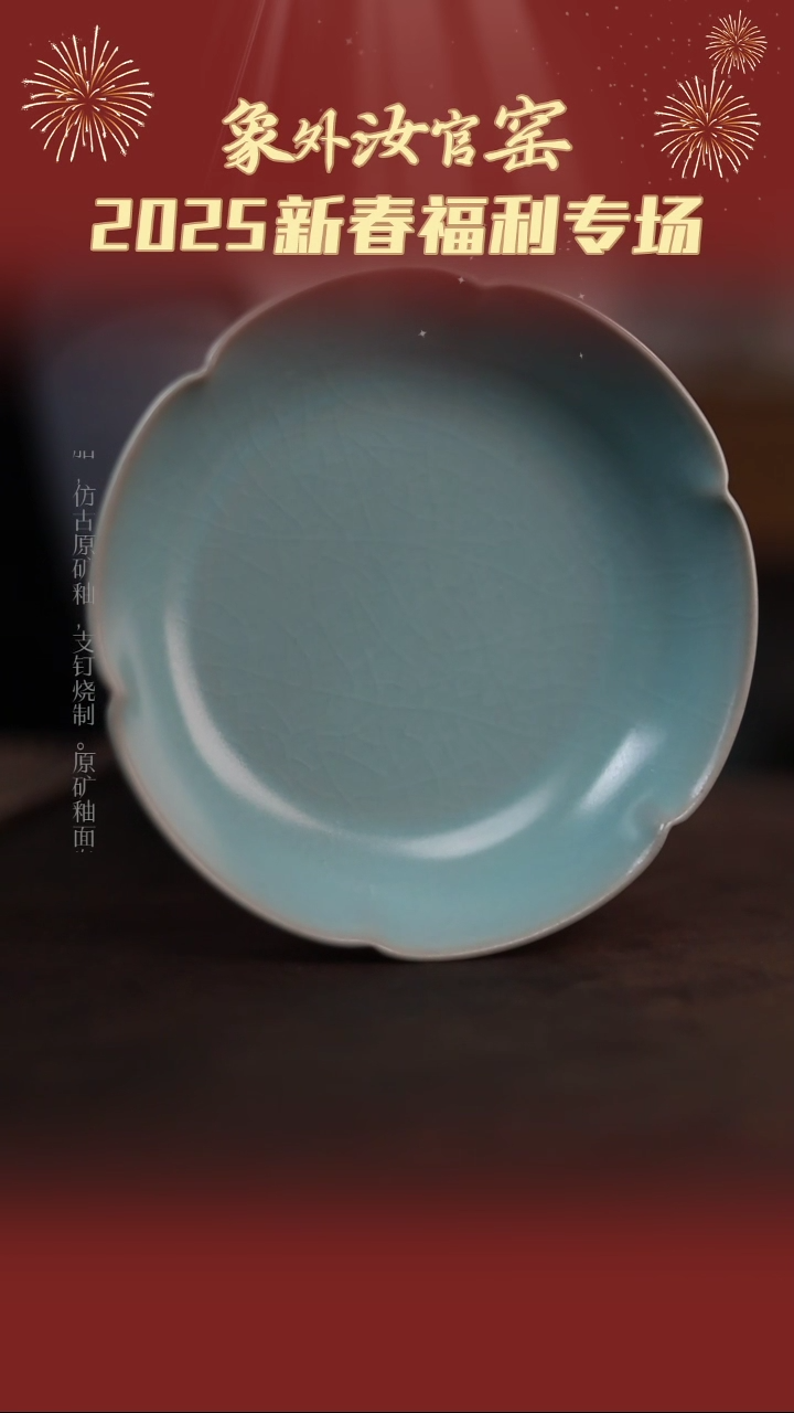 【闪购商品】杯一级品清凉寺仿古12公分葵洗