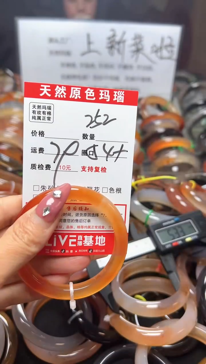 【闪购商品】玛瑙/玉髓手镯未镶嵌252