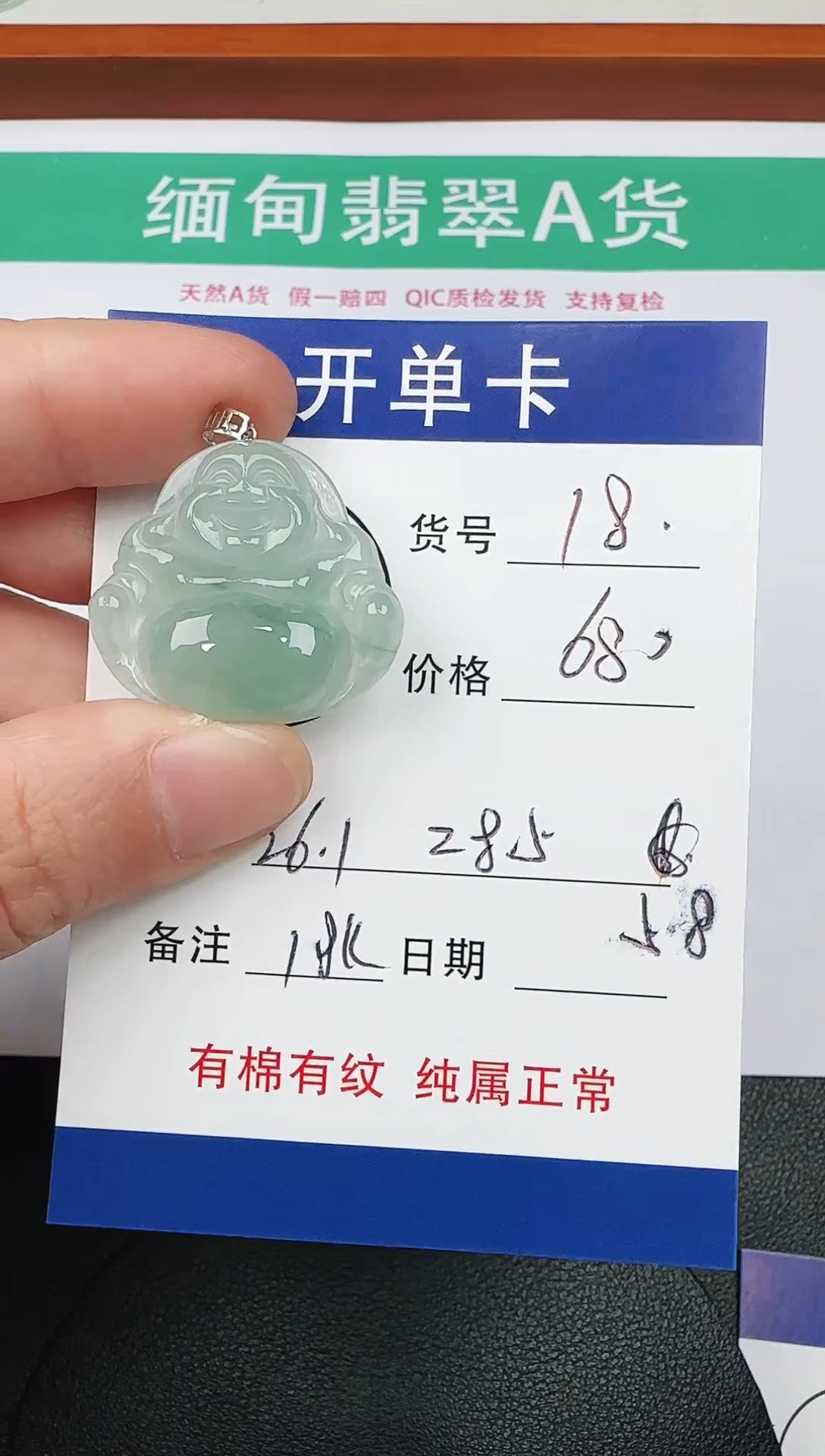 吊坠(赠链)18K金镶嵌翡翠18