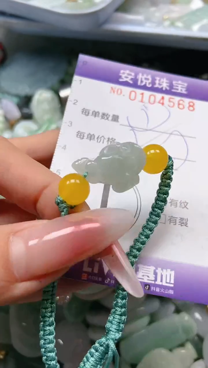 【闪购商品】翡翠颈饰未镶嵌闪购0104568多样性发其一