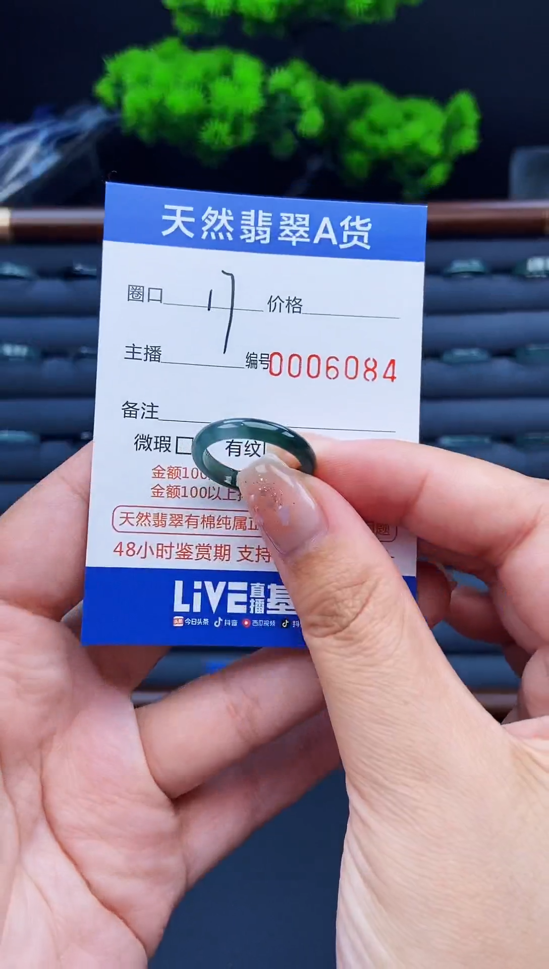 翡翠戒指未镶嵌戒圈