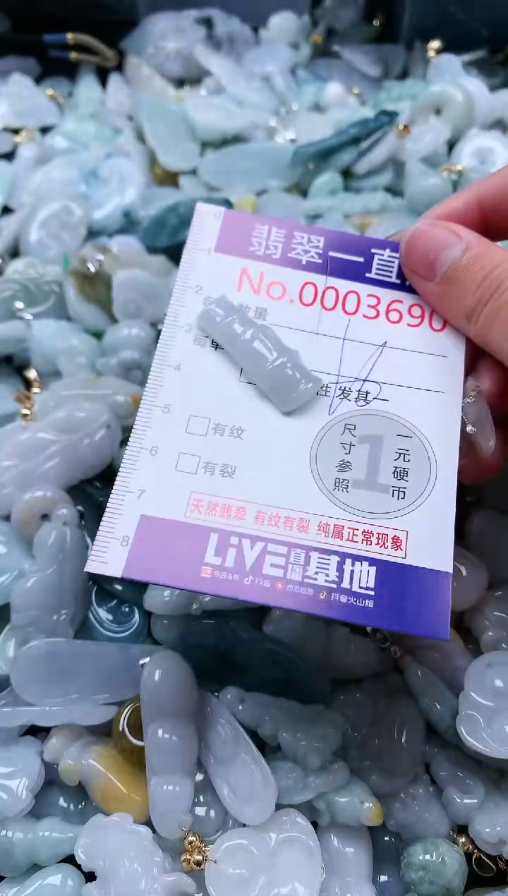 【闪购商品】翡翠吊坠(不含链)未镶嵌3690