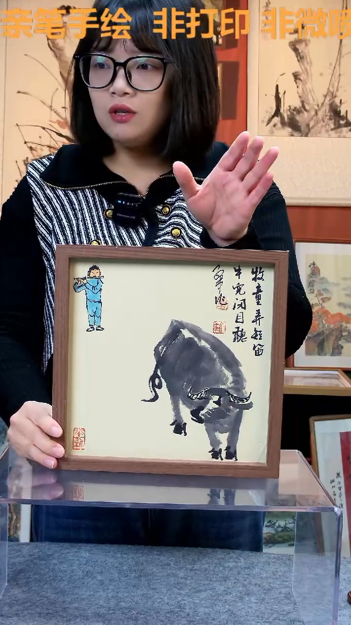 【闪购商品】国画牧童弄短笛25*25手写手绘 刘