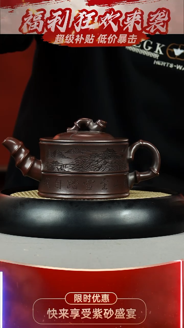 竹段  石红 山水 