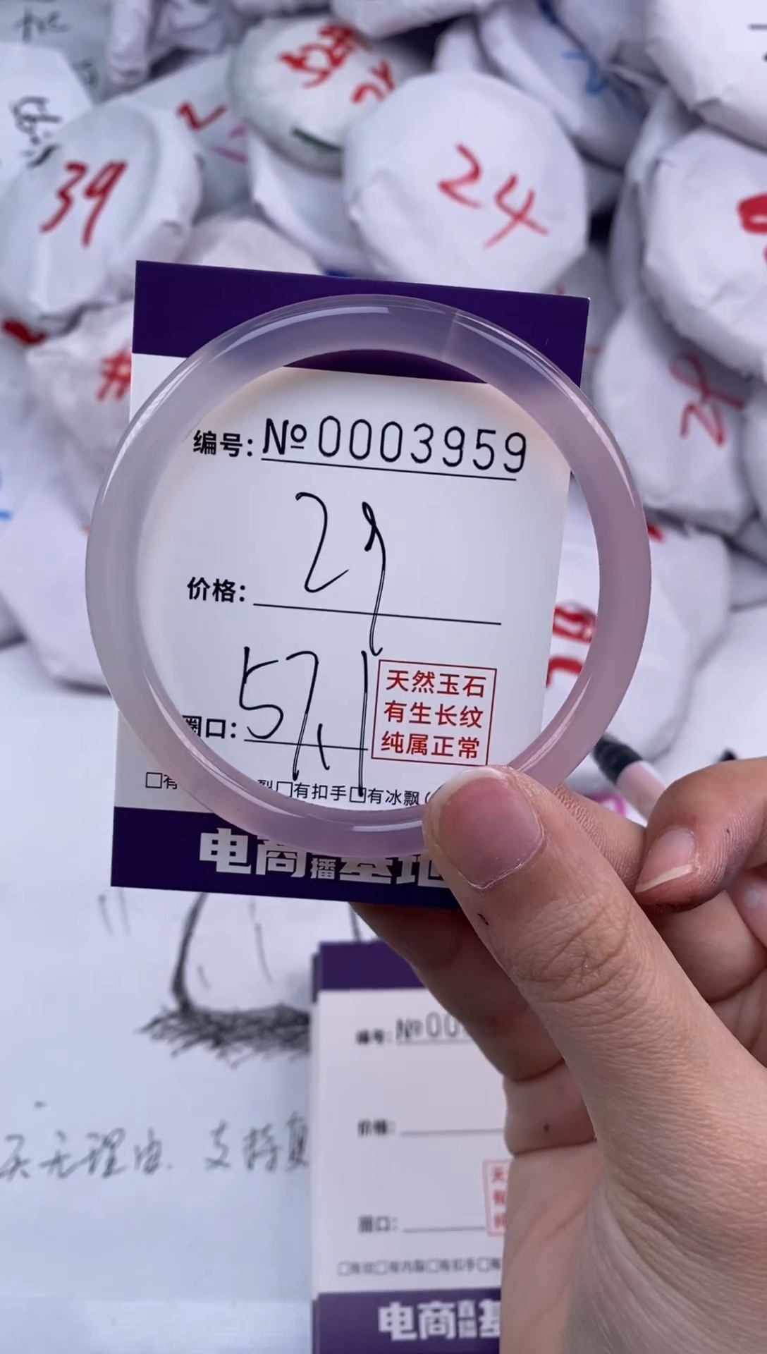 【闪购商品】玛瑙/玉髓手镯未镶嵌3959