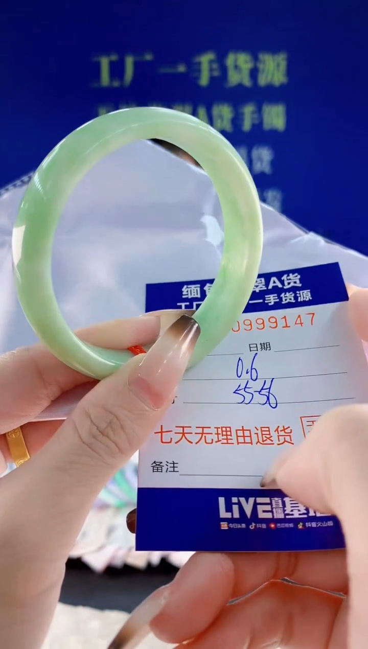 未镶嵌手镯翡翠47