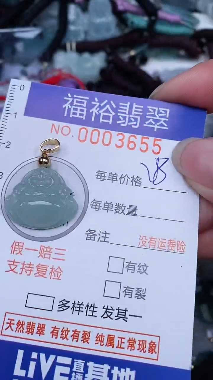 翡翠未镶嵌颈饰...0003655