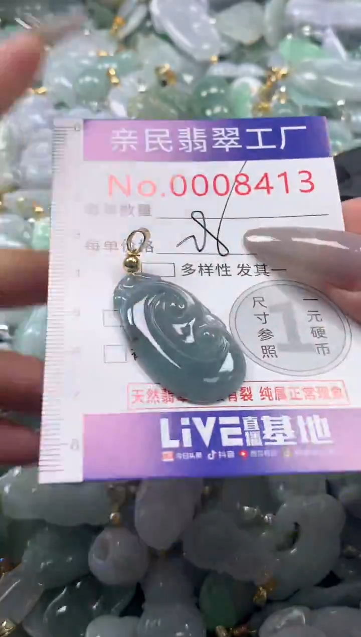 颈饰未镶嵌翡翠8413