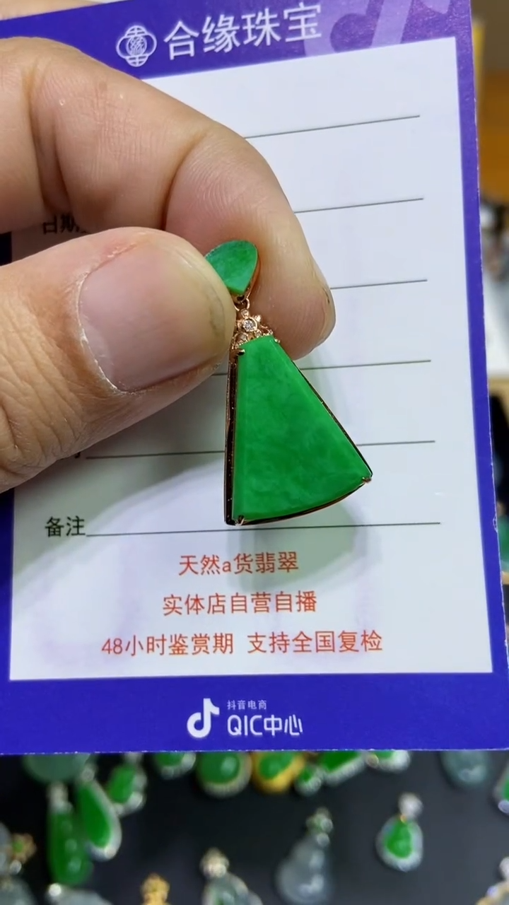 【闪购商品】翡翠颈饰18K金镶嵌无事牌