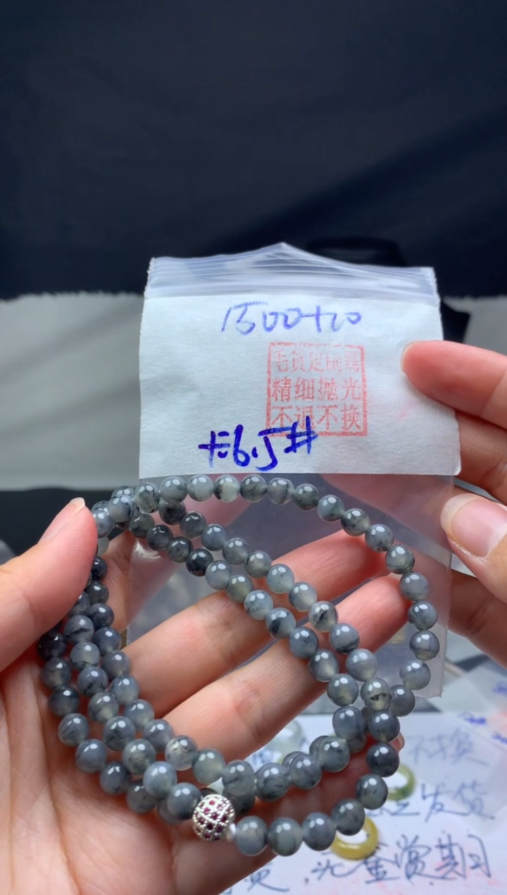 【闪购商品】定制翡翠未镶嵌毛货需精细抛光珠串6.5#1500元