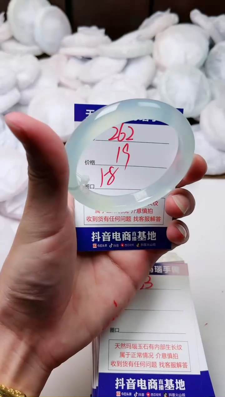 玛瑙/玉髓手镯未镶嵌262